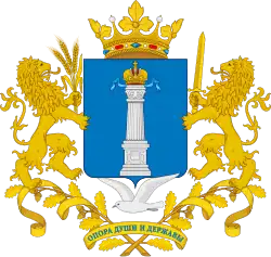 Coat of arms of Ulyanovsk Oblast