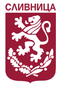 Coat of arms of Slivnitsa
