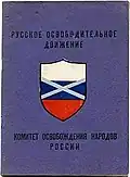Brochure of the Committee for the Liberation of the Peoples of Russia