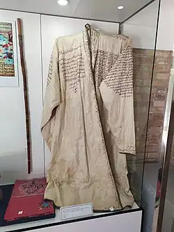 A white single with verses from the Kur'an