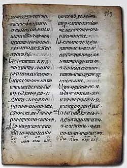 Armenian Manuscript, 1099