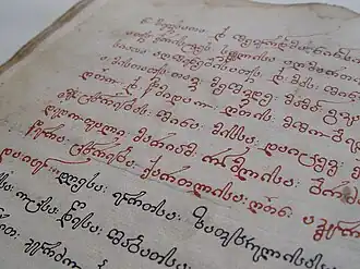 Georgian calligraphy is a centuries-old tradition of an artistic writing of the Georgian language with its three scripts.