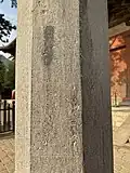 Funerary Pillars with the Inscription“大中十一年", Year 857