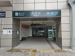 Entrance B