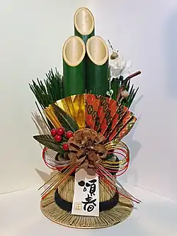 A small kadomatsu