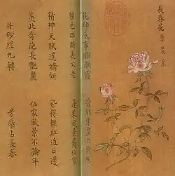 13th-century Chinese painting of Rosa chinensis 'Old Blush'