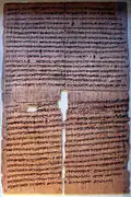 Marriage contract between Greeks, Egyptian Museum of Berlin, 310 BC; P 13500