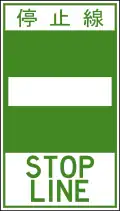Stop line