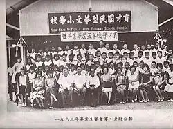 The 1963 Graduation Photo of Yuk Chai, Selangor. 5th Graduation Ceremony.