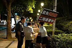 連署罷免中國國民黨立法委員的民眾。