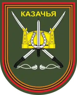 Shoulder sleeve patch of the 205th Separate MRB