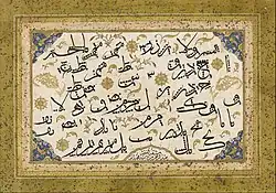 Sample training of Abdul Rahman Hilmi, ink, colours and gold on paper