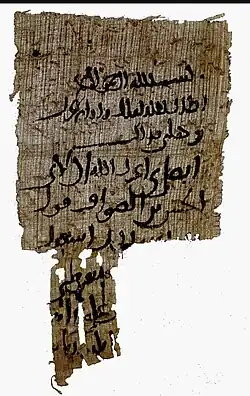 Old Arabic Manuscripts Soft Rounded Arabic Script (Naskh)