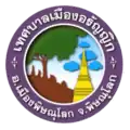 Official seal of Aranyik