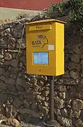 Post box at Cape Sounion