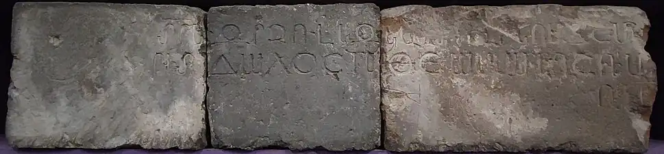 Bilingual Armenian-Greek inscription now kept at the History Museum of Armenia, 6th century