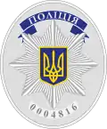 Badge of the National Police