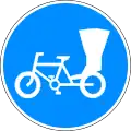 Route for rickshaws only