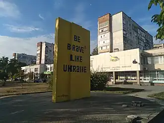 Memorial "Be brave like Ukraine"