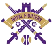 Beijing Royal Fighters 北京紫禁勇士 logo