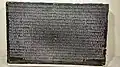 haturia Inscription of Rajapala at the Museum