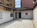 Entrance to the Caritas Kosova head office in Ferizaj.