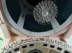 Chandelier and arch inside the Mosque