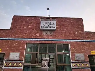 Chichawatni railway station new building