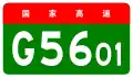 alt=Kunming Ring Expressway shield