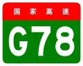 alt=Shantou–Kunming Expressway shield