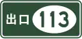 Freeway exit (Exit#113)