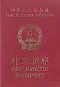1997 version of diplomatic passport