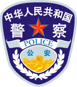 Ministry of Public Security Patch