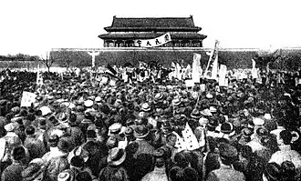 Tiananmen Square on 4 May 1919. Around 3,000 students from 13 universities in Beijing gathered there to oppose Article 156 of the Treaty of Versailles which handover a German possession in China to Japan (Shandong Problem). This officially sparked the May Fourth Movement.