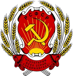 Coat of arms of Russian SFSR (1956–1978)
