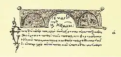 Four lines of Greek script