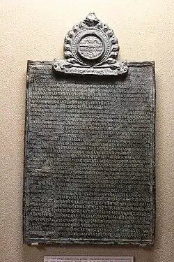 Copper plate inscription of Mahendrapala.