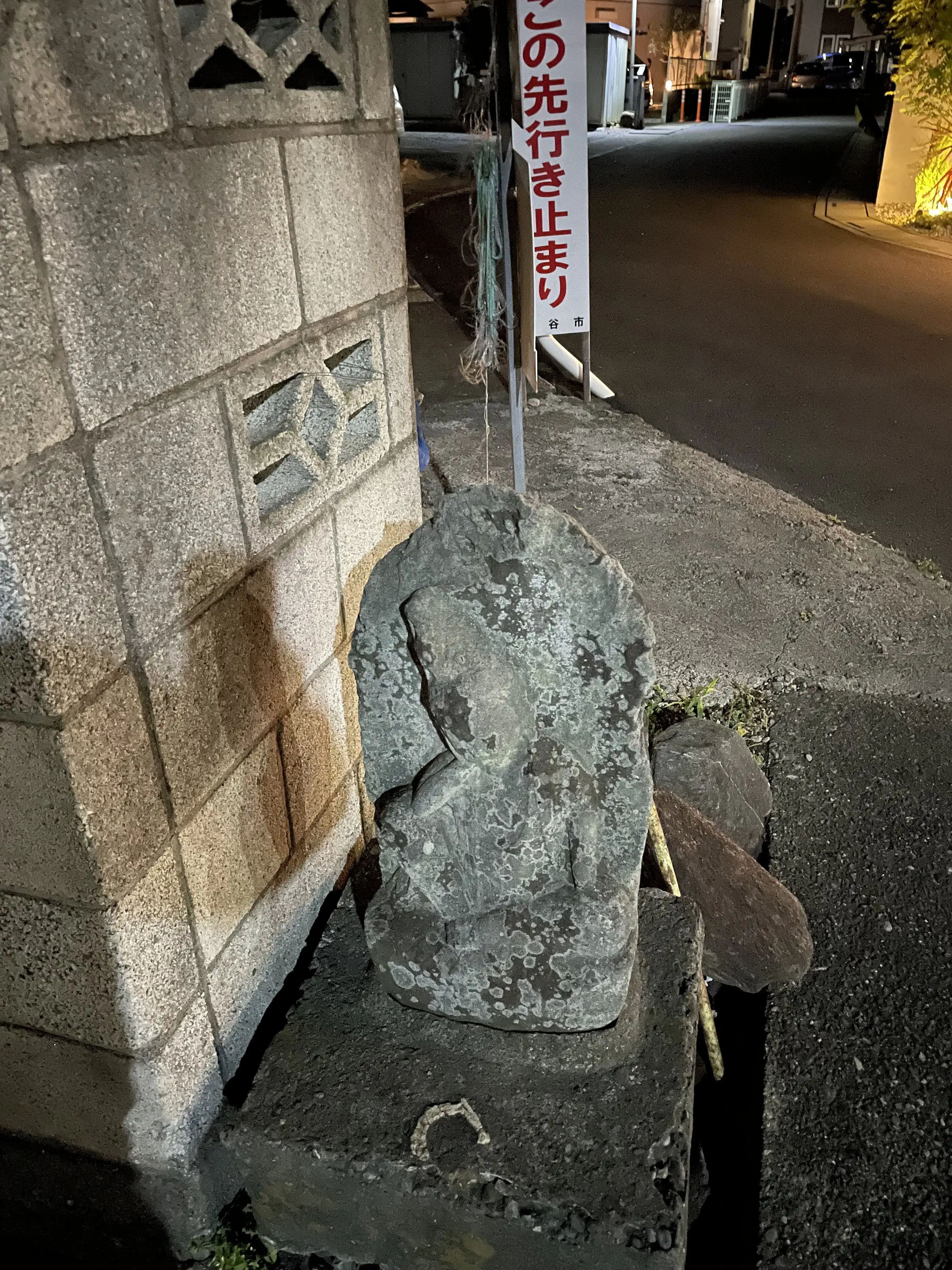 Dōsojin, Shinto Kami, in Ishiwara, Kumagaya, Saitama prefecture, Japan