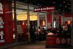 A former Din Tai Fung restaurant in Sydney
