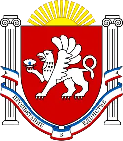 Coat of arms of Crimea