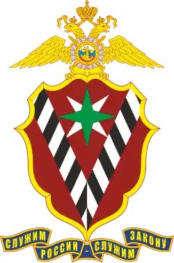Emblem of the Main Directorate for Migration Affairs