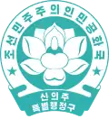 Official seal of Sinuiju Special Administrative Region