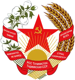 State emblem (1940–1991) of Tajik SSR