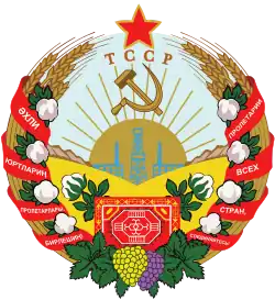 Emblem of the Turkmen SSR (1937–1992)