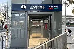 Exit A accessible exit