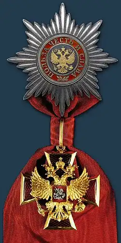 Order I class Sash and Star