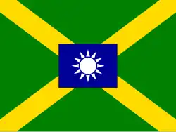 Flag of the Inspector-General of Customs (1929–1950) and the Ministry of Finance of the Republic of China (1950–2014)