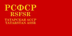 Tatar ASSR (1937–1939)