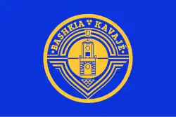 Flag of Kavajë