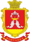 Coat of arms of Fontanka rural hromada